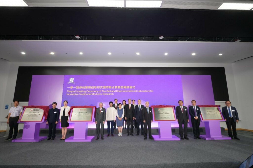 The plaque-unveiling ceremony of the Belt and Road International Laboratory for Innovative Traditional Medicine Research.